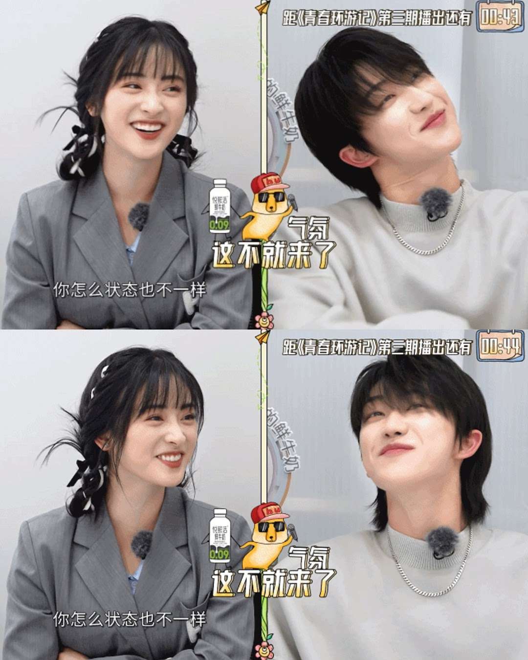 Shen Yue Watches SEVENTEEN's Varieties and Xu Minghao Watches Shen Yue's Vlogs: 'Youth Periplous'