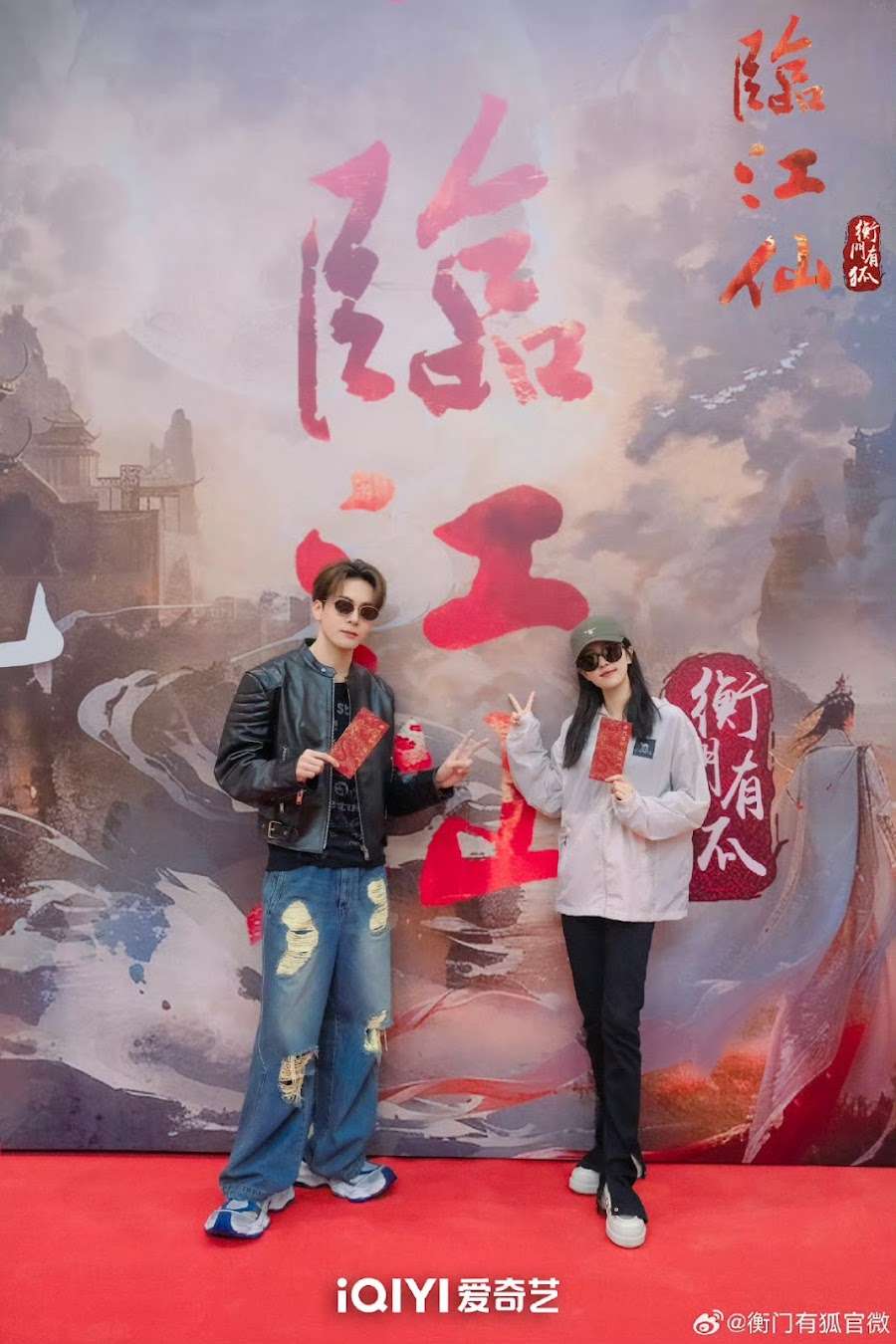 Original Xianxia Drama ‘Linjiang Xian’ AKA 'Hengmen You Hu' Starring Bai Lu and Zeng Shunxi Starts Filming