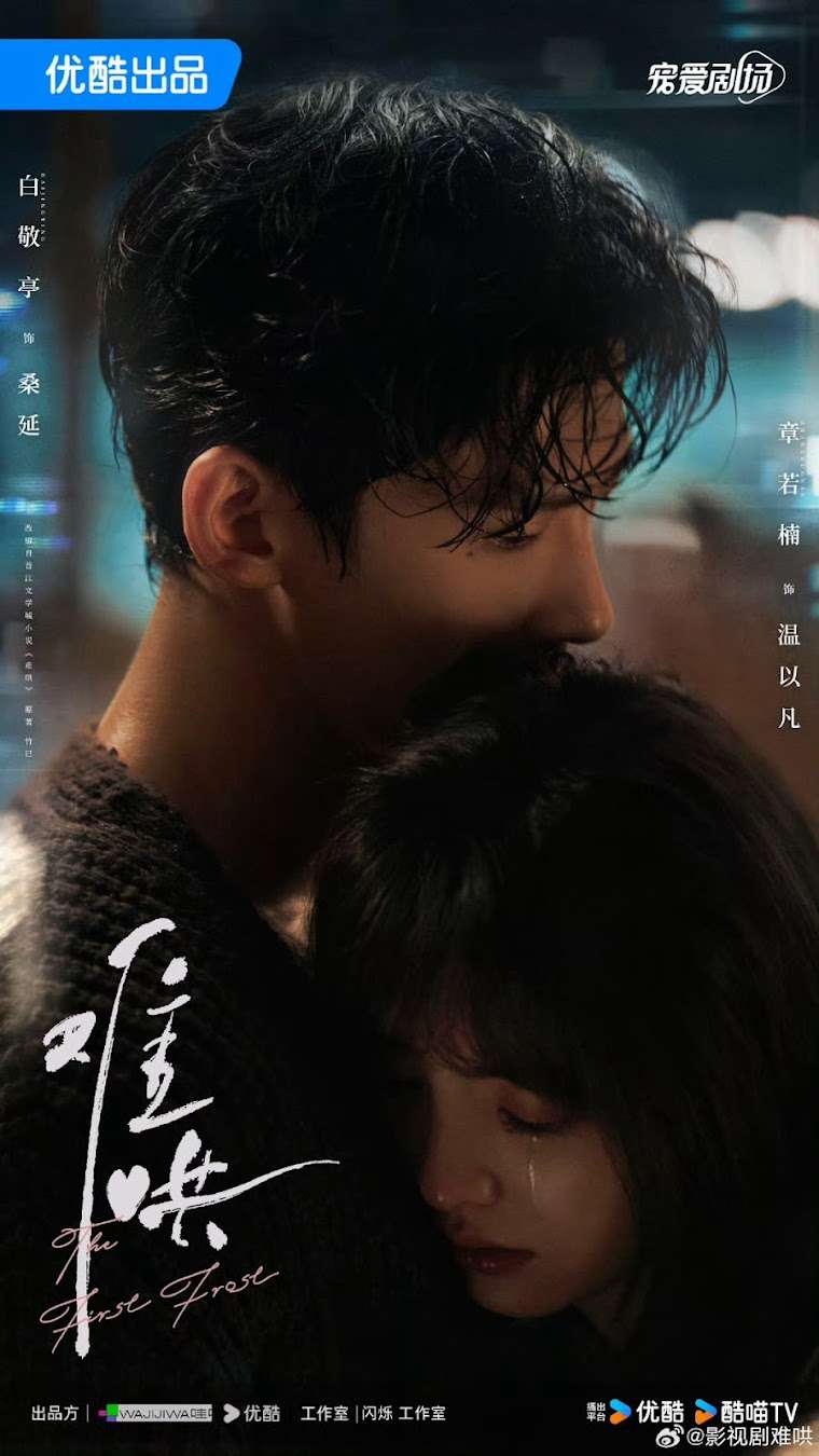 'Hidden Love' Brother Drama 'The First Frost' Officially Announces Leads Bai Jingting and Zhang Ruonan