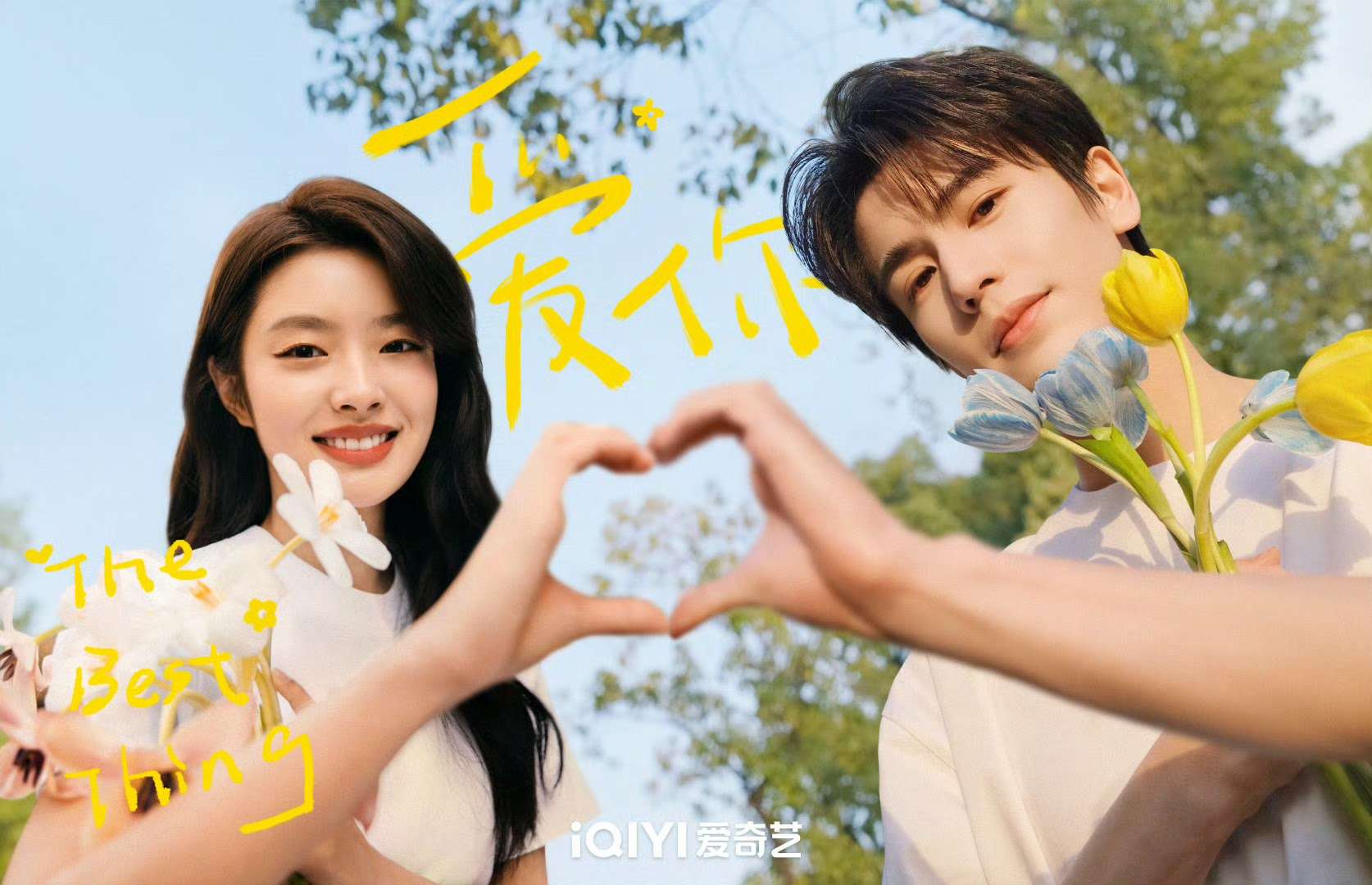 Modern Drama ‘The Best Thing’ Starring Zhang Linghe and Xu Ruohan Starts Filming: Ceremony Highlights