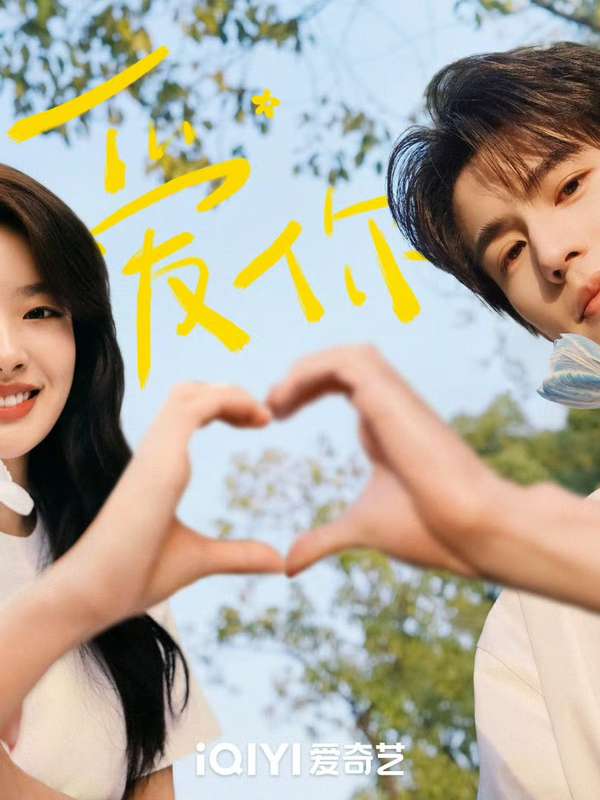 Modern Drama ‘The Best Thing’ Starring Zhang Linghe and Xu Ruohan Starts Filming: Ceremony Highlights