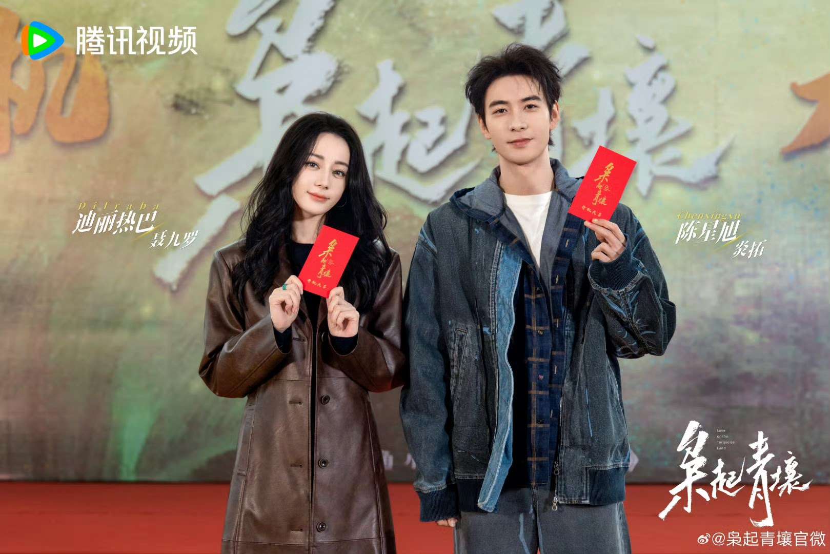 Modern Fantasy Drama ‘Love on the Turquoise Land’ Announces Leads Dilraba Dilmurat and Chen Xingxu