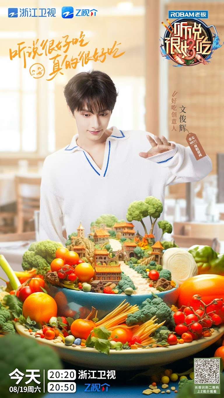 Wen Junhui on Cooking Hometown Specialties as a K-Pop Trainee Plus a Soothing Dish for Winter