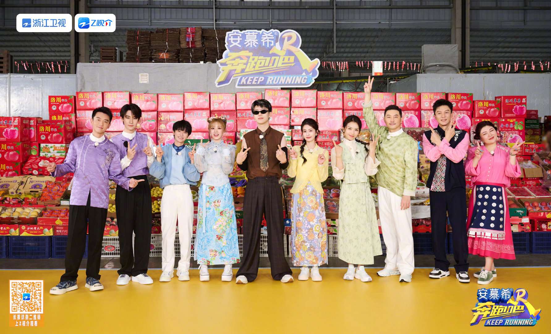 ‘Keep Running’ Season 12 Starts Recording in Guangxi With Bai Lu, Song Yuqi, Fan Chengcheng, Zhou Shen, Liu Tao, Zhang Yifan and More