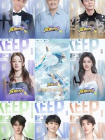 ‘Keep Running’ Announces Season 12 With Bai Lu, Zhou Shen, Fan Chengcheng, Song Yuqi and More