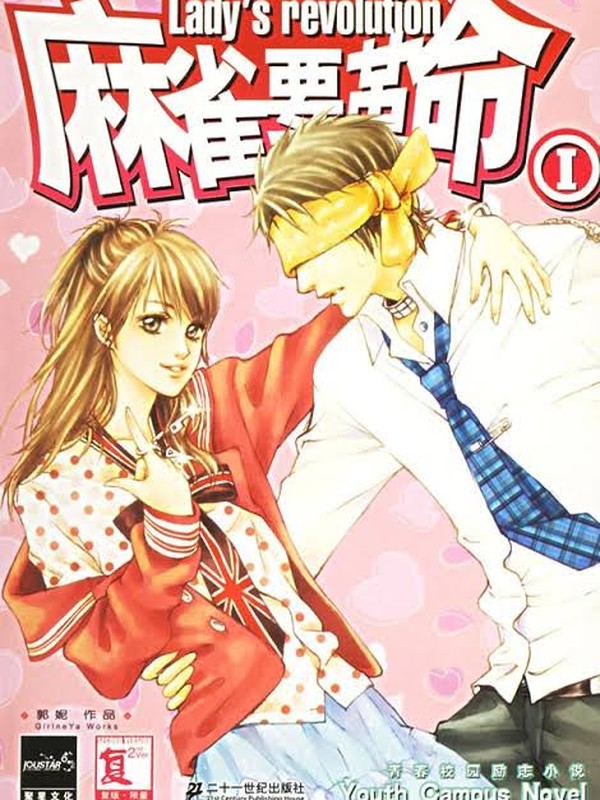 Bai Lu and Esther Yu on Their Love for Romance Novels