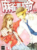 Bai Lu and Esther Yu on Their Love for Romance Novels