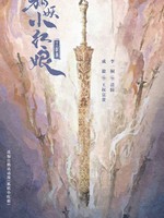 Cheng Yi Confirmed to Play Wangquan Fugui and Li Yitong to Play Qingtong in ‘Fox Spirit Matchmaker: Wang Quan’ Live Action Adaptation