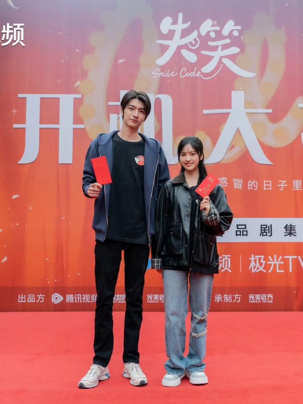 ‘Smile Code’ Begins Filming With Co-Stars Shen Yue and Lin Yi Who Are Known as ‘Two Out of the Big Three of the International Internet’