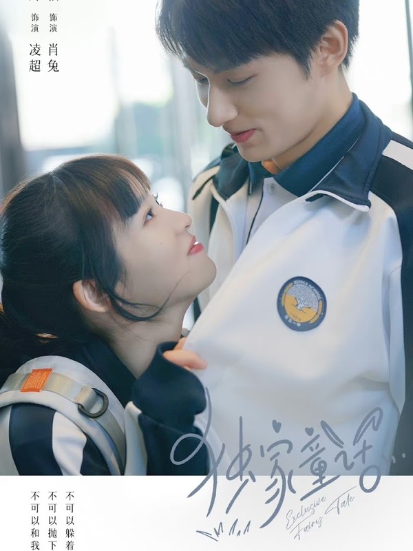 ‘Exclusive Fairytale’ Releases Original Drama Version With Wen Junhui’s Undubbed Voice Due to Popular Demand